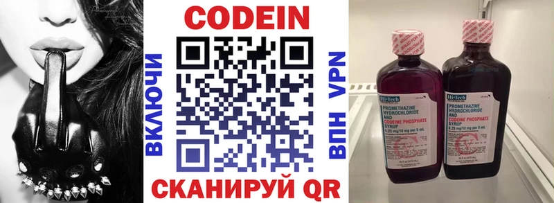 Кодеин напиток Lean (лин) omg ССЫЛКА Добрянка закладка