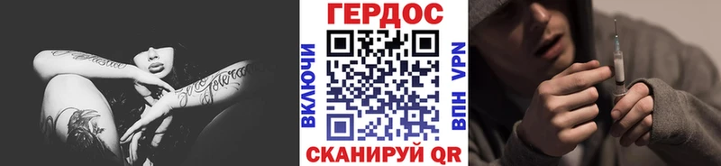 Героин Heroin  гидра   Добрянка  продажа наркотиков 