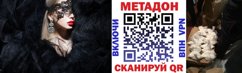 цена наркотик  Добрянка  Метадон VHQ 